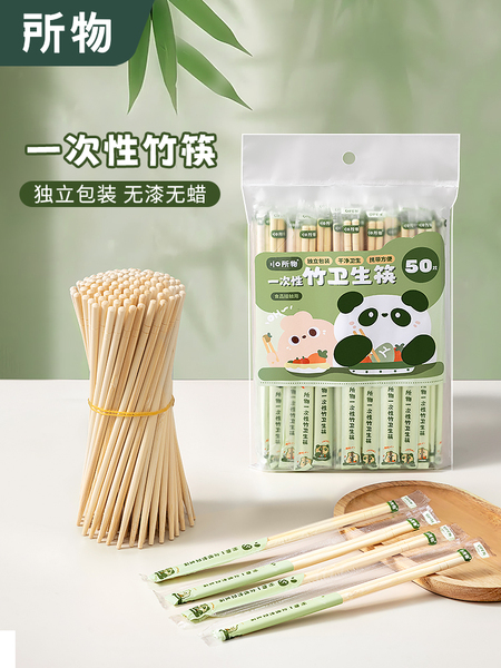 一次性筷子独立包装便携方便食品级家用碗筷竹外卖打包加粗卫生筷