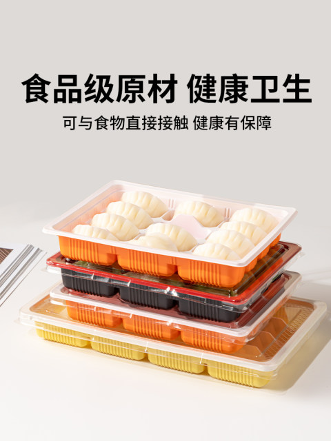 一次性饺子打包盒生熟水饺馄饨专用速冻冷冻收纳盒子分格外卖商用