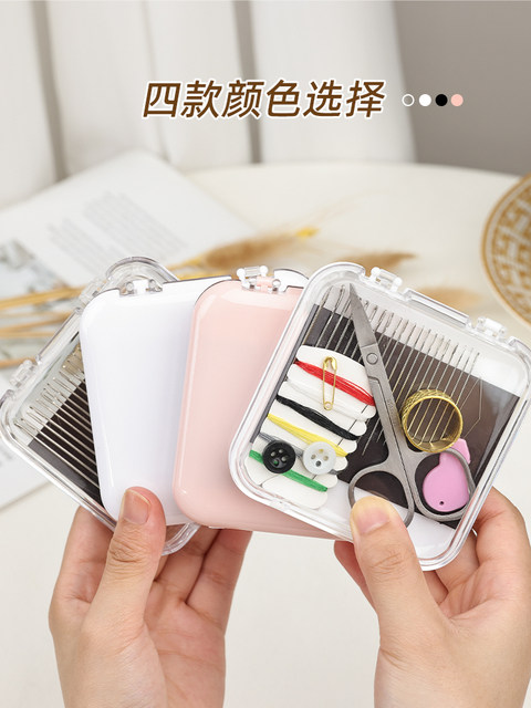 磁性收纳针盒吸针盒迷你针线盒便携家用缝衣针缝纫工具针线包缝补