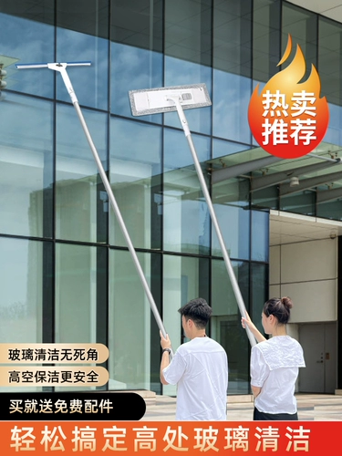 Артефакт для чистки стекол, специальная удлиненная телескопическая штанга для высотных окон, инструмент для уборки дома, стеклоочиститель для окон и стен.