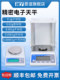 Enyi Electronic Analysis Balance One-One Ten Thousand Electronic Scale 0.01mg Laboratory One-One Thousand Scale 0.001g