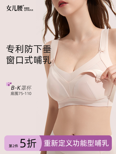 女儿腰哺乳内衣防下垂聚拢喂奶产后大胸显小文胸大码收副乳薄款女