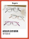 48mm ultra-light plastic steel polygonal glasses for women can match the degree of blue light and radiation protection round small face student frame for men