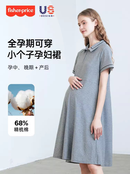 美国费雪孕妇连衣裙夏季大码宽松POLO领上衣小个子短袖新款孕妇装