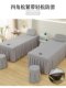 Internet celebrity new beauty bed cover four-piece set light luxury beauty salon special physiotherapy massage sheets hair wash bed cover with holes