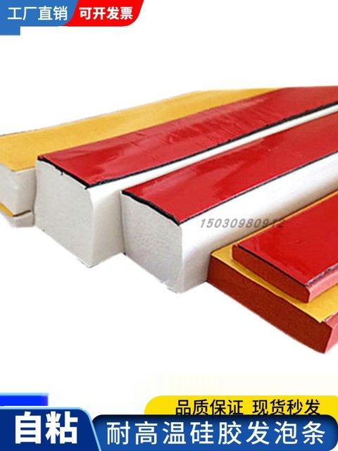Self-adhesive silicone foam strips waterproof and high temperature resistant oven seal strips glue back collision avoidance shock absorption sound insulation sponge strips