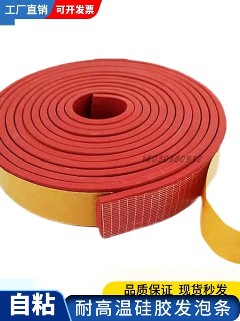 Self-adhesive silicone foam strips waterproof and high temperature resistant oven seal strips glue back collision avoidance shock absorption sound insulation sponge strips