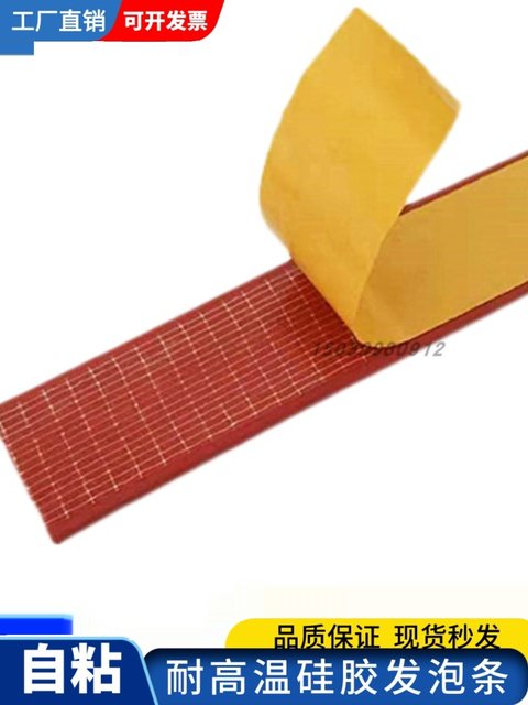 Self-adhesive silicone foam strips waterproof and high temperature resistant oven seal strips glue back collision avoidance shock absorption sound insulation sponge strips
