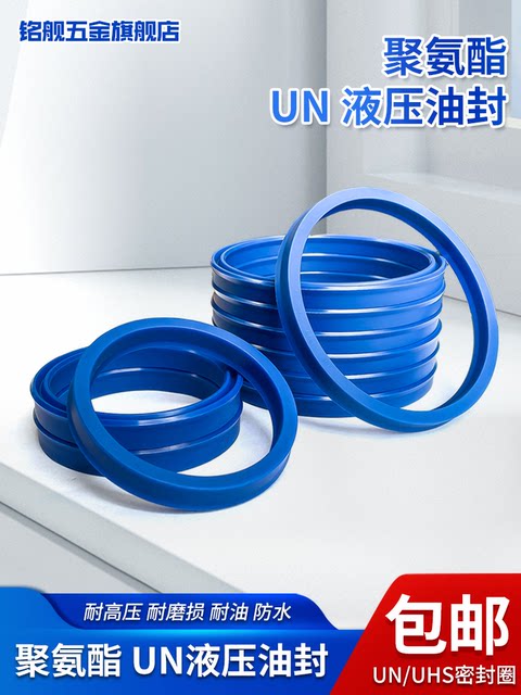 Polyurethane UN inner diameter 40~ inner diameter 95 hydraulic oil seal/UN oil seal cylinder/seal ring/combination gasket/Y-ring
