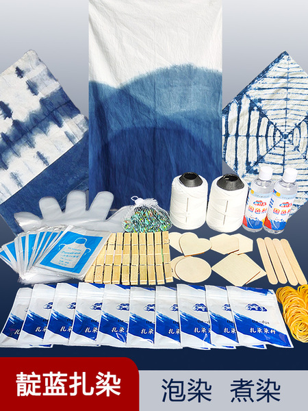 靛蓝扎染染料工具套装手工diy材料包蜡染颜料全套蓝染印染泡布料