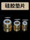 4 minutes 6 minutes 1 inch silicone gasket water heater water pipe rubber seal ring corrugated pipe gasket shower flat gasket rubber pad