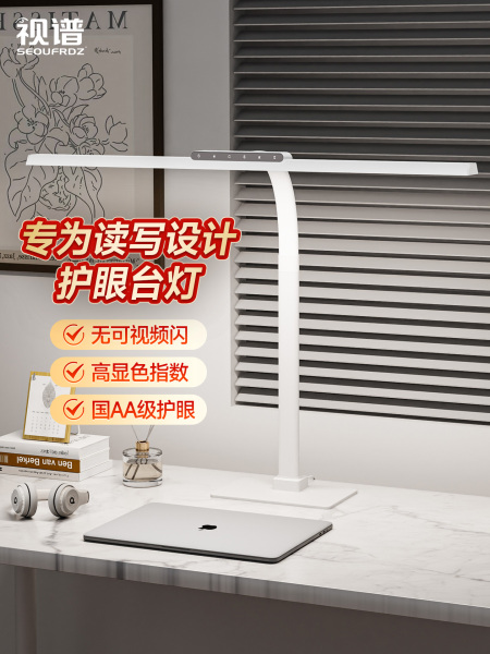 视谱儿童学生专用学习护眼灯书桌桌面宿舍电脑工作办公大台灯智能