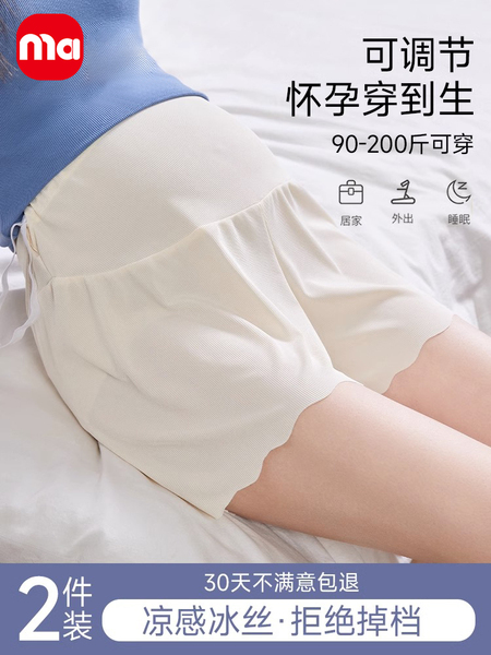 孕妇安全裤夏季薄款外穿冰丝高腰短裤防走光宽松大码打底裤子夏装