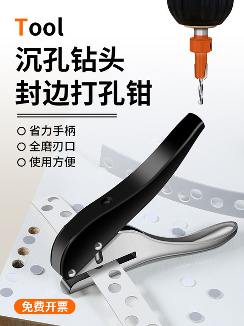 Edge sealing hole puncher Woodworking tools leather artifact punching pliers single hole hole opener counters hole drill bit puncher