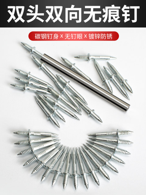 Special double-directional horn nail for scratchless nails for skirting line, invisible two-end pointed nails, woodworking without punching, double-end nails