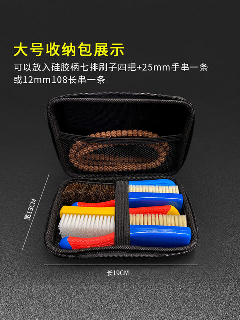 Wenwan Storage Bag Brush Set Walnut Vajra Bodhi Olive Nuclear Maintenance Plate Brush Toolbox Multifunctional and Portable