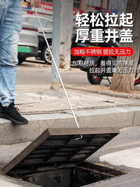 Stainless steel long iron hook open manhole cover sewer artifact pull roller shutter door pull hook hand hook T-shaped powerful hook
