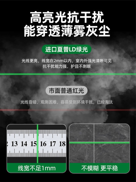 工地专用水平激光笔一字线十字线白天多功能工程专用手持水平仪