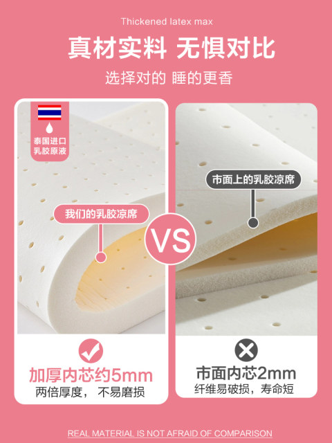Latex Cool Mat Summer Three-Piece Set of Bedding Sheets Ice Silk Mat Student Dormitory Single Air Conditioning Soft Seat 2024 New Model