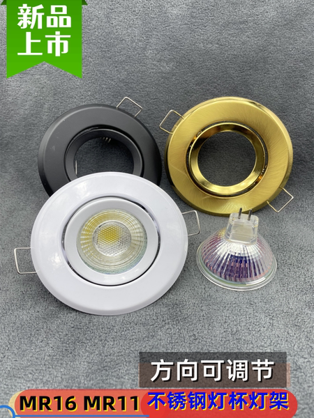 MR11MR16灯杯支架天花射灯GU10灯架客厅筒灯外框过道灯杯外壳灯罩