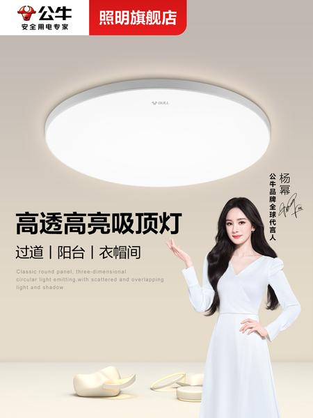 公牛小阳台吸顶灯面包灯圆形卧室LED餐厅厨房杨幂同款走廊入户灯