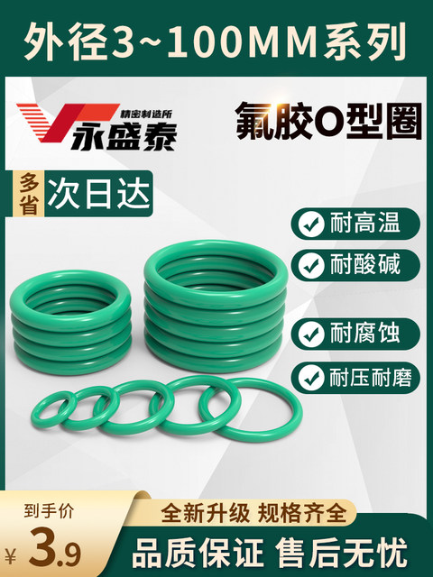 Green fluorine rubber O-ring 1*1.5*1.9*2.4*3*4*5mm seal ring high temperature wear-resistant rubber ring