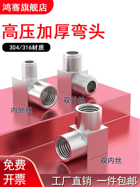 304/316 Stainless steel thickened high pressure double inner wire outer wire inner and outer wire joint CNC right angle elbow G/M/NPT