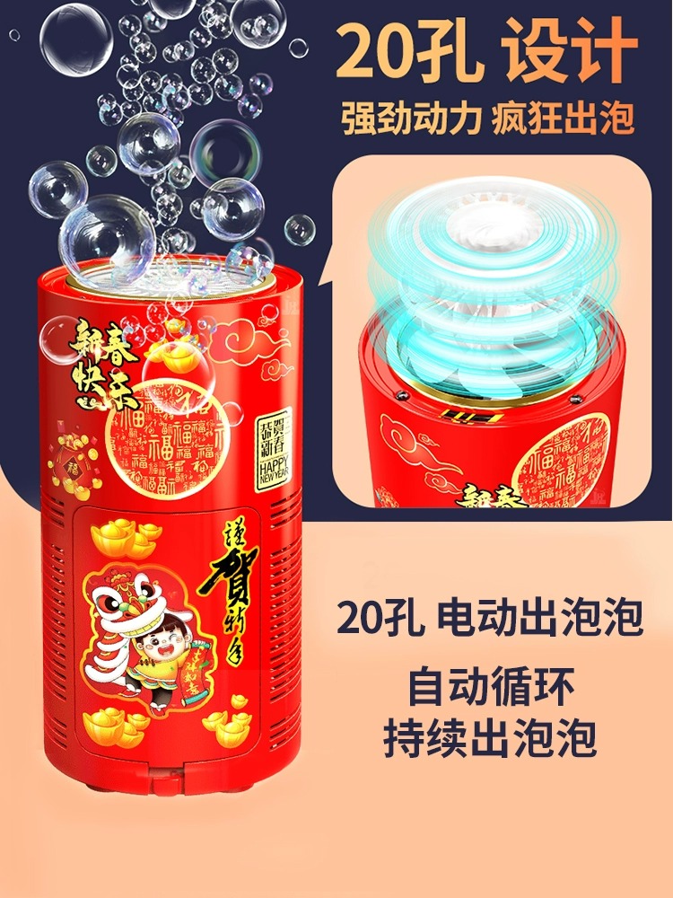NEW YEARS FIREWORKS BUBBLE MACHINE CHILDRENS ELECTRIC FIRECRACKERS FIREWORKS NET RED TOYS GATLING BLOWING BUBBLE TOYS