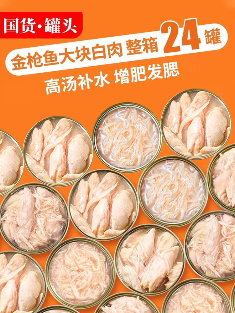 Консервы для кошек в банках, 24 банки с кошачьими закусками, тунец, крупное мясо, влажный корм для котят, питательные и увлажняющие супы в банках Изображение 1