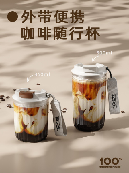 咖啡杯随行杯玻璃杯女高颜值外带便携tritan水杯外出携带杯子夏日