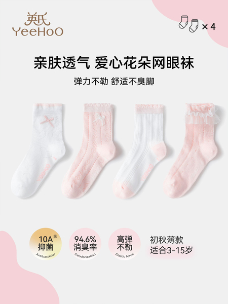 英氏女童袜子【精梳棉】女宝小女孩纯色薄袜秋季薄款中筒袜花边袜