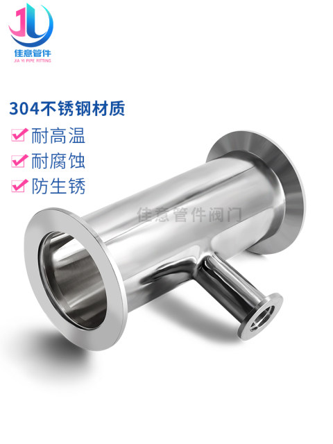 KF high vacuum diameter transformer tee 304 stainless steel 16 pipe fittings 25 equipment 40 clamp 50 quick-install reducer flange ISO