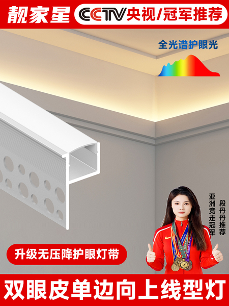 双眼皮向上发光灯槽线型灯客厅吊顶灯带铝卡槽线形灯单边线性灯条