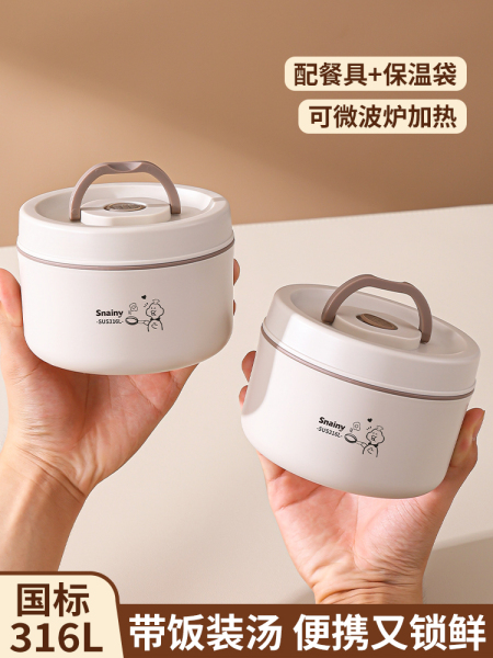 不锈钢碗微波炉加热专用上班族保温迷你小饭盒带盖小学生外带汤碗