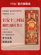 Chang'an 12 hours of fun assembled book stand DIY handmade hut puzzle building block model birthday gift girl