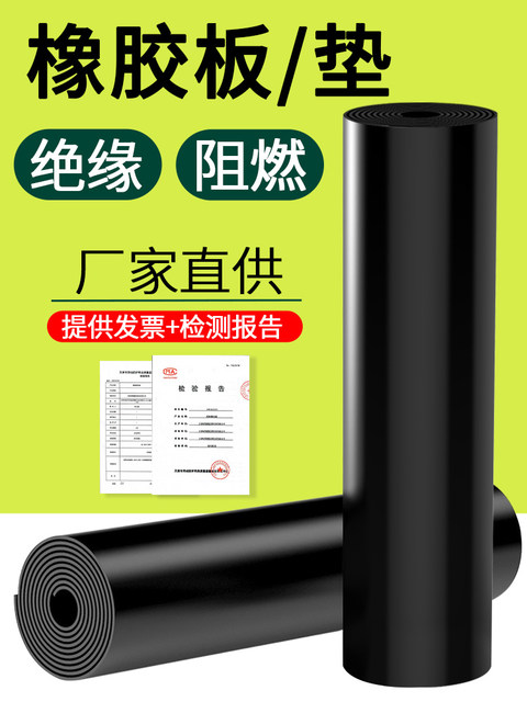 QH insulated rubber gasket distribution room 5mm flame retardant high temperature thickened industrial rubber 10kv black rubber plate