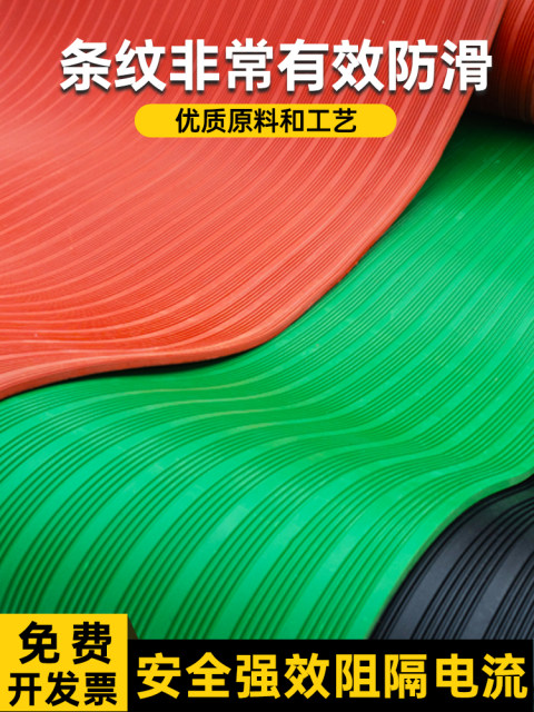高压绝缘垫配电房电站发电厂防滑地垫胶皮垫片10kv配电室橡胶垫