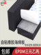 Self-adhesive rubber foam board EPDM shock absorbing sponge pad telescopic tunnel caulking plate