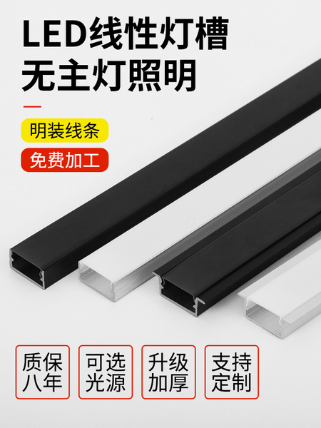 双眼皮吊顶线形灯嵌入式铝槽灯槽led灯带u型卡槽明装线条暗装型材