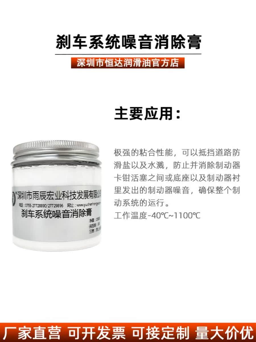 BRAKE MAINTENANCE KIT SUB-CYLINDER GUIDE PIN LUBRICATING GREASE BRAKE SYSTEM ANTI-SEIZURE CALIPER BRAKE PAD SILENCING PASTE