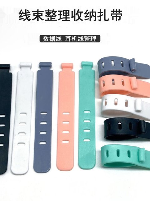 硅胶数据线绑带收纳便携绕线卡扣充电耳机电线理线器缠绕整理扎带