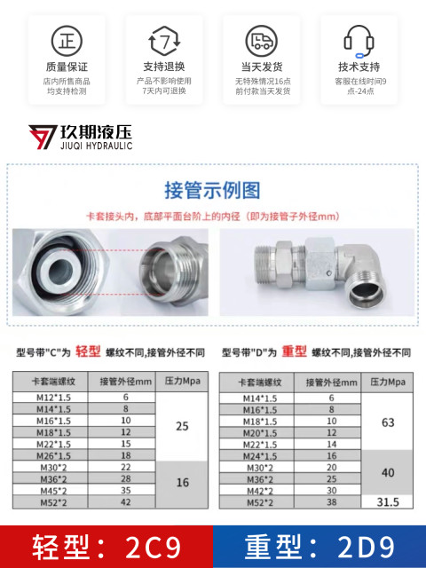 304 stainless steel Eton Yonghua h-type clamp buckle movable oil pipe transition elbow hydraulic right angle joint 2c92d9