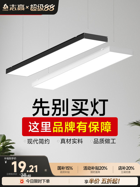 超亮led一字长条灯办公室教室专用照明吊灯铝方通超市商用顶灯
