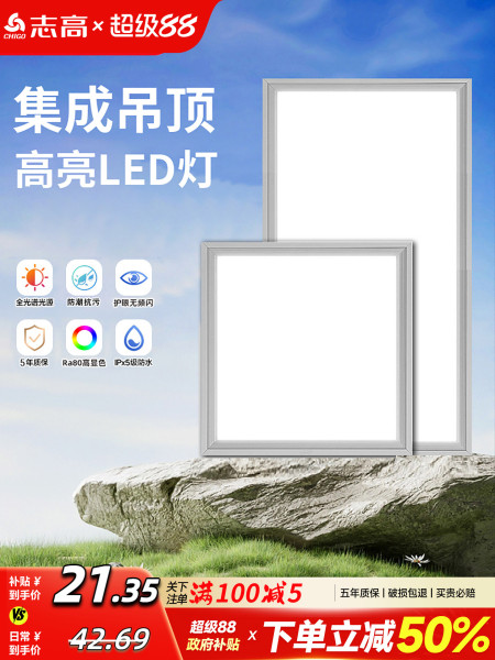 300x600卫生间集成吊顶灯厨房30x30铝扣板led平板灯厕所灯吸顶灯