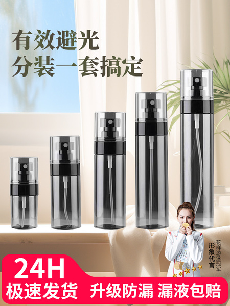喷雾瓶超细雾状脸部化妆补水旅行分装瓶便携酒精空瓶子迷你小喷壶