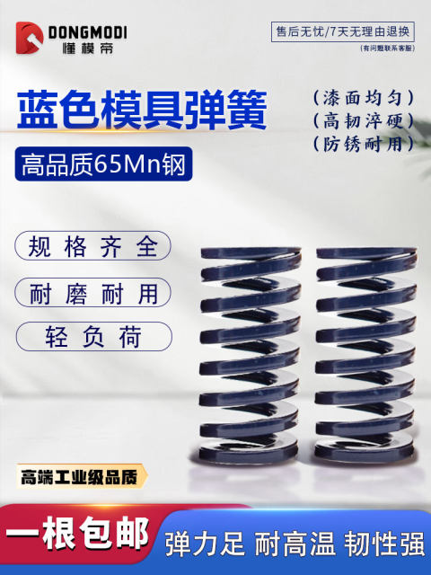 模具蓝色弹簧压簧国产锰钢弹簧65Mn弹簧TF高强度扁线压缩矩形弹簧
