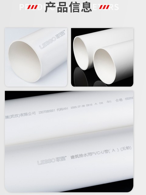 联塑pvc排水管50/75/110/160消音管排污雨水管接头件管材官方旗舰