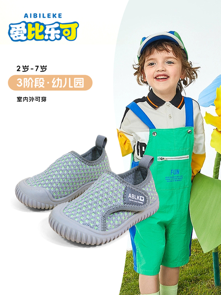 爱比乐可男童布鞋春秋幼儿园室内鞋宝宝软底防滑鞋透气儿童帆布鞋