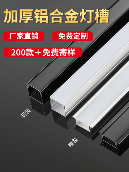led线形灯铝槽嵌入式线型灯铝合金灯槽线性灯明装线条灯u灯带卡槽