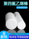 Tetrafluoro rod Polytetrafluoroethylene PTFE Teflon rod Plastic king New high temperature resistant material cylindrical processing